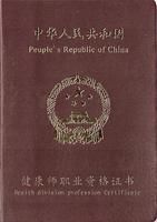 職業技能鑑定 職業技能鑑定