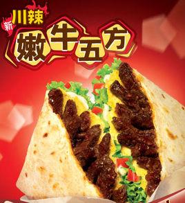 川辣嫩牛五方 川辣嫩牛五方