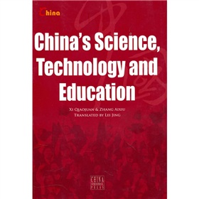 中國科技與教育