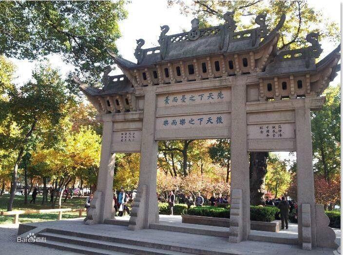 各地范仲淹紀念館