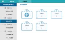 商業智慧型FineBI創建數據業務包