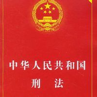 時效制度 時效制度