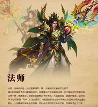 法師