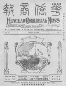 第一份華僑商報