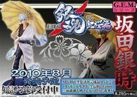 銀魂劇場版 銀魂劇場版