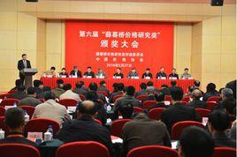 陝西省物價局 陝西省物價局