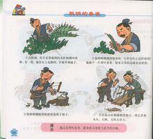 新編人教版幼稚園教材