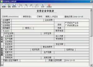 首營資料 首營資料