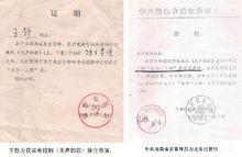 省委宣傳部賀信