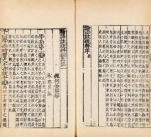 經今古文 經今古文