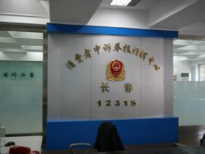 工商行政管理機關