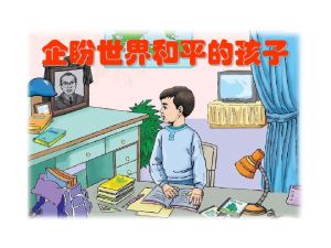 瑪麗&middot;雷蒙《黑孩子羅伯特》