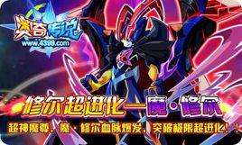 魔·修爾 魔·修爾