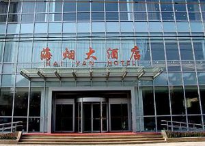 上海市海煙大酒店 上海市海煙大酒店