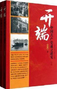 開端(上下) 開端(上下)