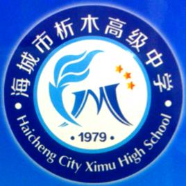 析木高中 析木高中