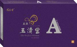 美聯玉清宮 美聯玉清宮