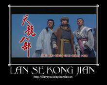 難念的經[周華健演唱《天龍八部》主題曲]