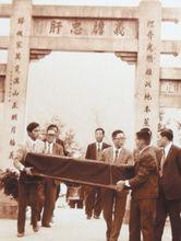1973年，莫那·魯道遺體移回霧社安葬