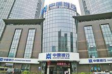 中原銀行營業圖