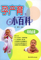 孕產育小百科 孕產育小百科