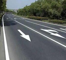 車行道分界線 車行道分界線