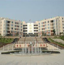 廣安實驗中學 廣安實驗中學