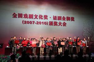 中國話劇金獅獎 中國話劇金獅獎