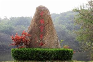 江蘇寶華山國家森林公園 江蘇寶華山國家森林公園
