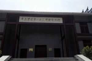 東固第二次反“圍剿”陳列館 東固第二次反“圍剿”陳列館