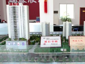 瑞泰欣城 瑞泰欣城