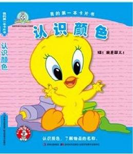 我的第一本卡片書 我的第一本卡片書