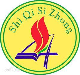 廣州市番禺區石碁第四中學 廣州市番禺區石碁第四中學