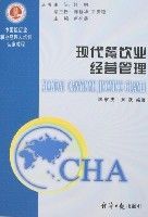 現代餐飲業經營管理 現代餐飲業經營管理