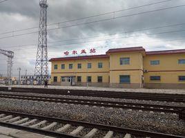 哈爾蓋站 哈爾蓋站