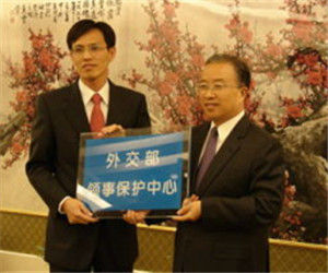 領事保護 領事保護