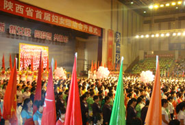 陝西省首屆婦女運動會