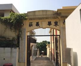 集義莊站 集義莊站