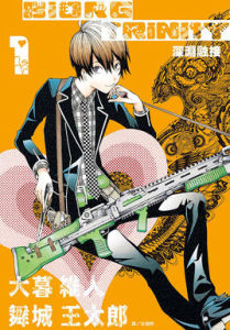 BiorgTrinity BiorgTrinity