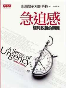 存在的急迫 存在的急迫