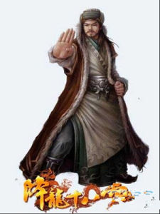 降龍十八掌 降龍十八掌