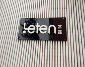 廣州雷霆暴風健康產業科技有限公司