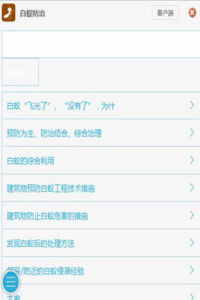 白蟻防治 白蟻防治