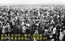 張國斌，“小平你好”