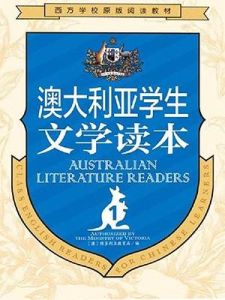 澳大利亞文學 澳大利亞文學