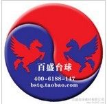 百盛檯球器材有限公司 百盛檯球器材有限公司