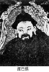 渥巴錫(1743～1774)