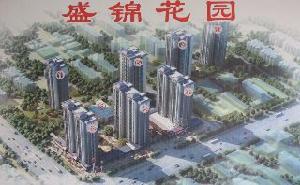 盛錦花園 盛錦花園