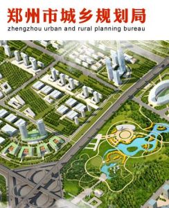 鄭州市城鄉規劃局