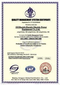 ISO質量認證 ISO質量認證